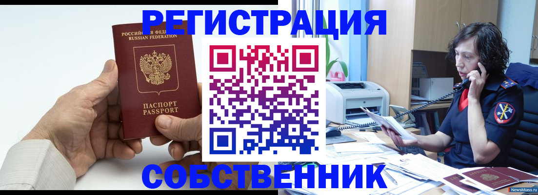 прописка 2026 в Тутаеве
